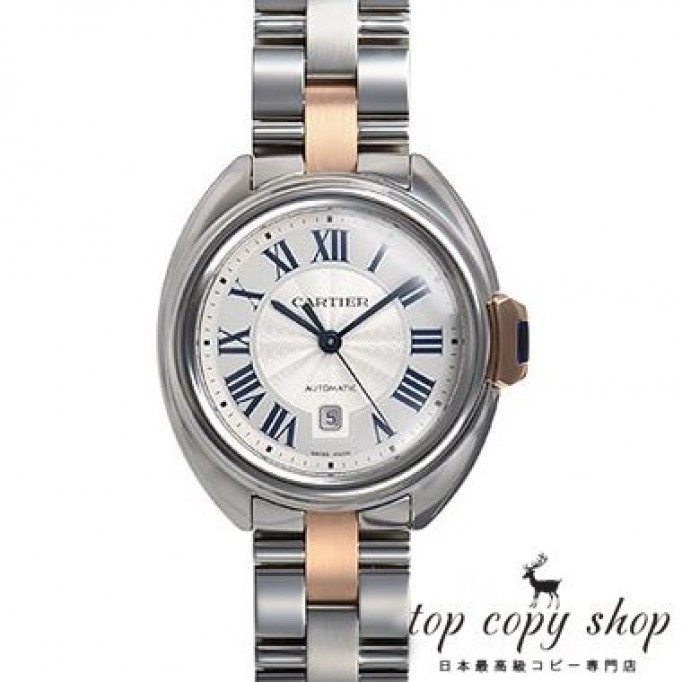 
                        カルティエ クレ スーパーコピー ドゥ カルティエ ３１ｍｍ W2CL0004
                    