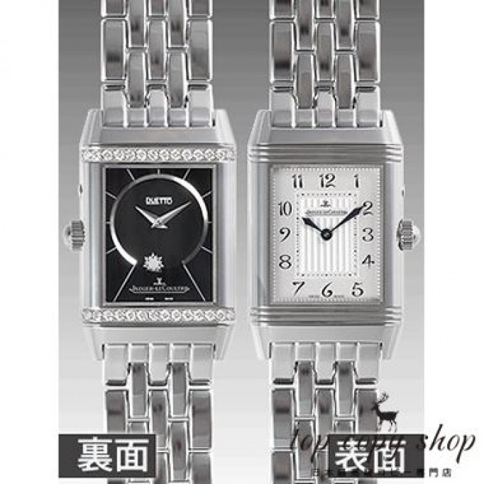 
                        ジャガールクルト レベルソ スーパーコピーデュエットデュオ Q2698120
                    