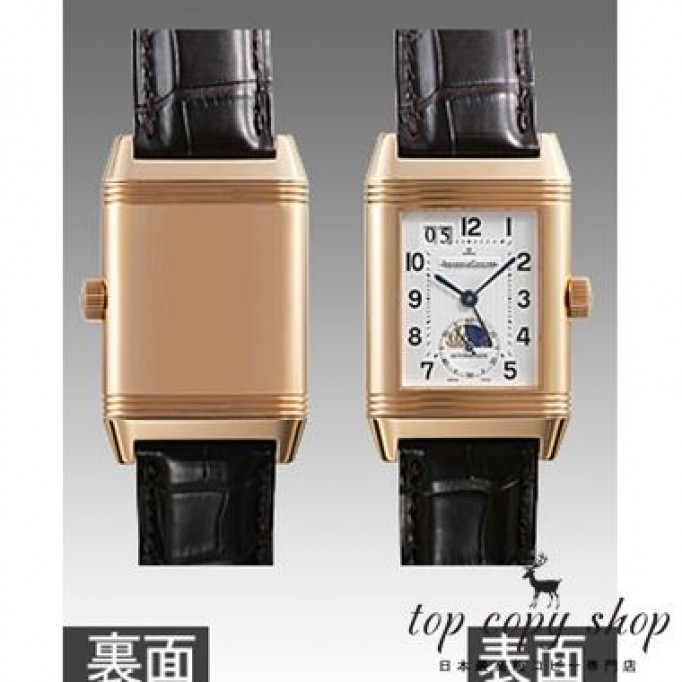 
                        ジャガールクルト レベルソ スーパーコピー グランドオートマチック Q3032420
                    