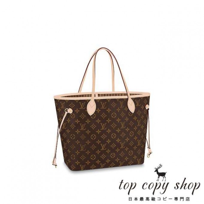 ルイヴィトン バッグ スーパーコピー ネヴァーフル MM M40995