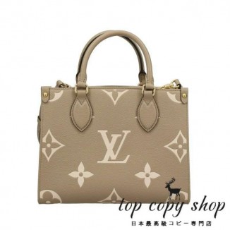 ルイヴィトン スーパーコピー LOUIS VUITTON ハンドバッグ オンザゴー PM トゥルトレール クレーム M45779
