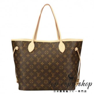 ルイヴィトン スーパーコピー LOUIS VUITTON トートバッグ モノグラム ネヴァーフル MM スリーズ M41177