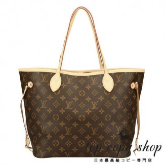 ルイヴィトン スーパーコピー LOUIS VUITTON トートバッグ モノグラム ネヴァーフル MM スリーズ M41177