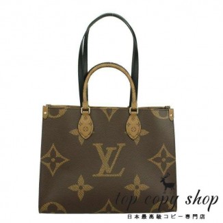 ルイヴィトン スーパーコピー LOUIS VUITTON トートバッグ オンザゴーＭＭ ブラウン M45321