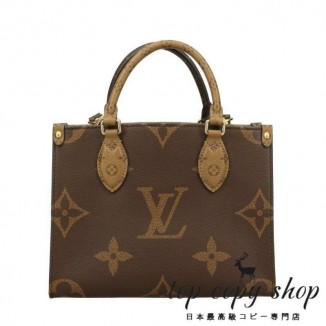 ルイヴィトン スーパーコピー LOUIS VUITTON トートバッグ モノグラム オンザゴー PM ブラウン M46373