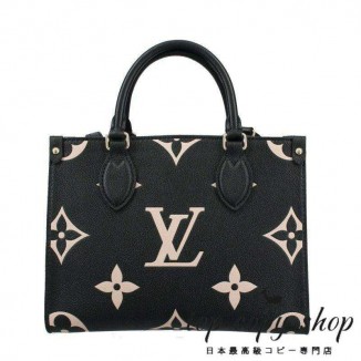 ルイヴィトン スーパーコピー LOUIS VUITTON ハンドバッグ オンザゴー PM ブラック ベージュ M45659
