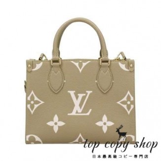 ルイヴィトン スーパーコピー トートバッグ モノグラム アンプラント オンザゴー PM ベージュ LOUIS VUITTON M46647 カーキクレーム