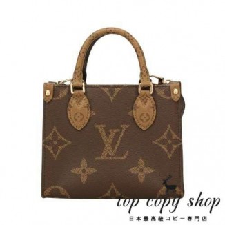 ルイヴィトン スーパーコピー ハンドバッグ ショルダーバッグ レディース モノグラム オンザゴー BB ブラウン LOUIS VUITTON M46839