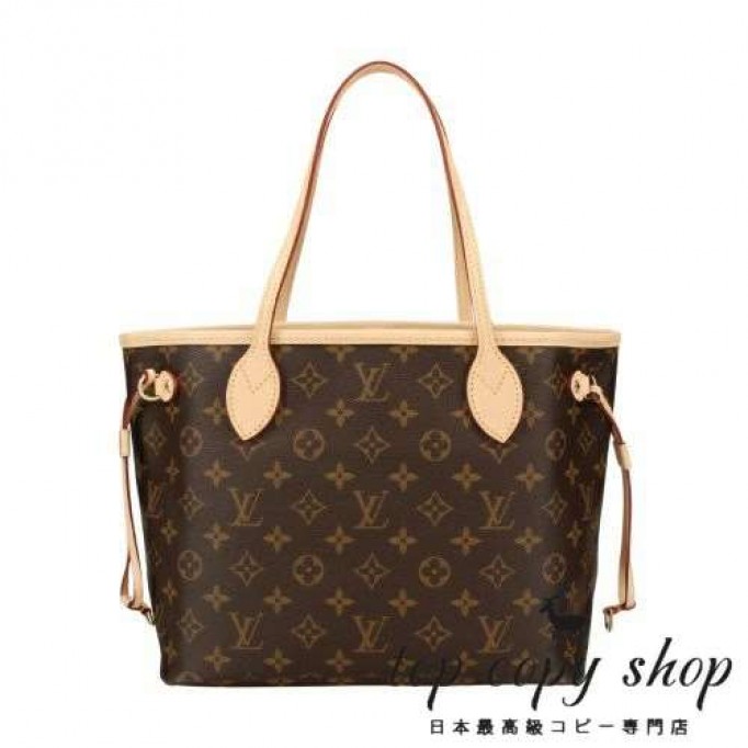 ルイヴィトン スーパーコピー トートバッグ レディース モノグラム ネヴァーフル PM ブラウン LOUIS VUITTON M46979 ベージュ