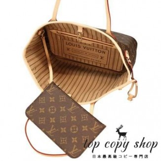 ルイヴィトン スーパーコピー トートバッグ レディース モノグラム ネヴァーフル PM ブラウン LOUIS VUITTON M46979 ベージュ