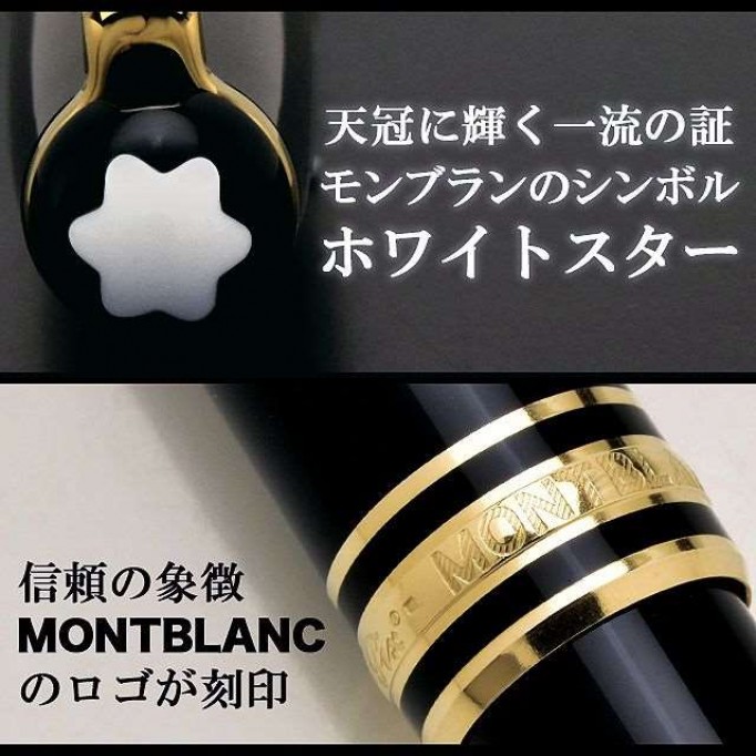 【即日出荷OK】MONTBLANC モンブラン ボールペン マイスターシュテュック クラシック 164 ブラック U0010883