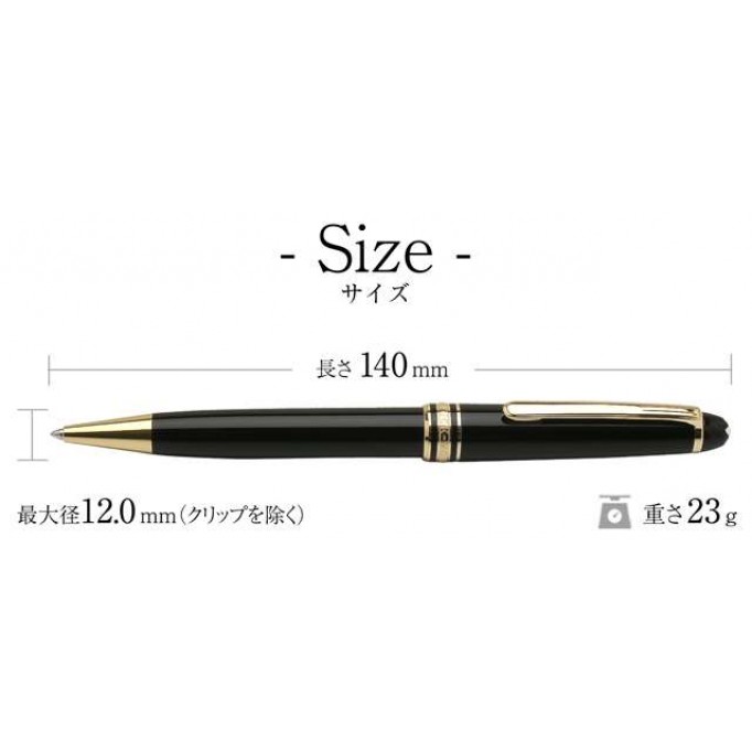 【即日出荷OK】MONTBLANC モンブラン ボールペン マイスターシュテュック クラシック 164 ブラック U0010883
