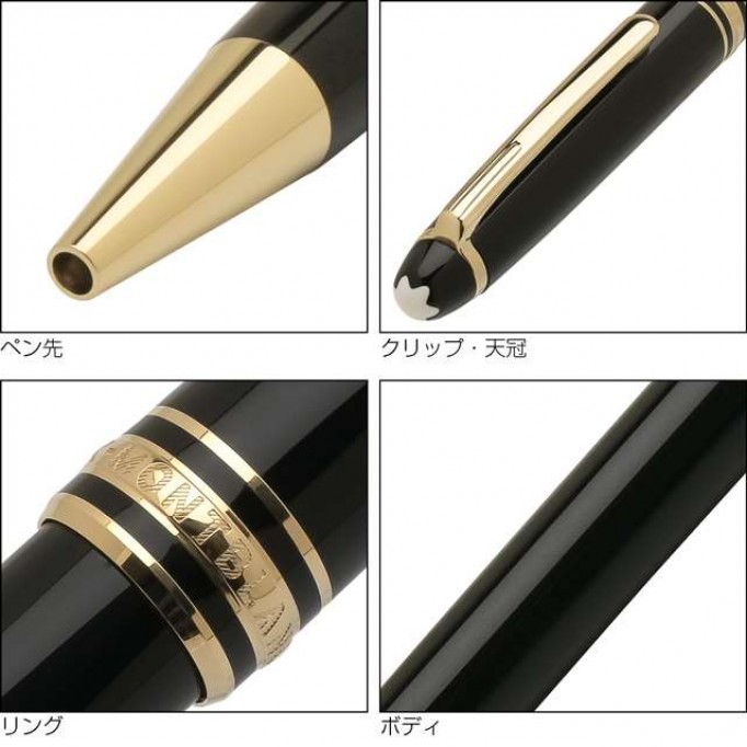 【即日出荷OK】MONTBLANC モンブラン ボールペン マイスターシュテュック クラシック 164 ブラック U0010883