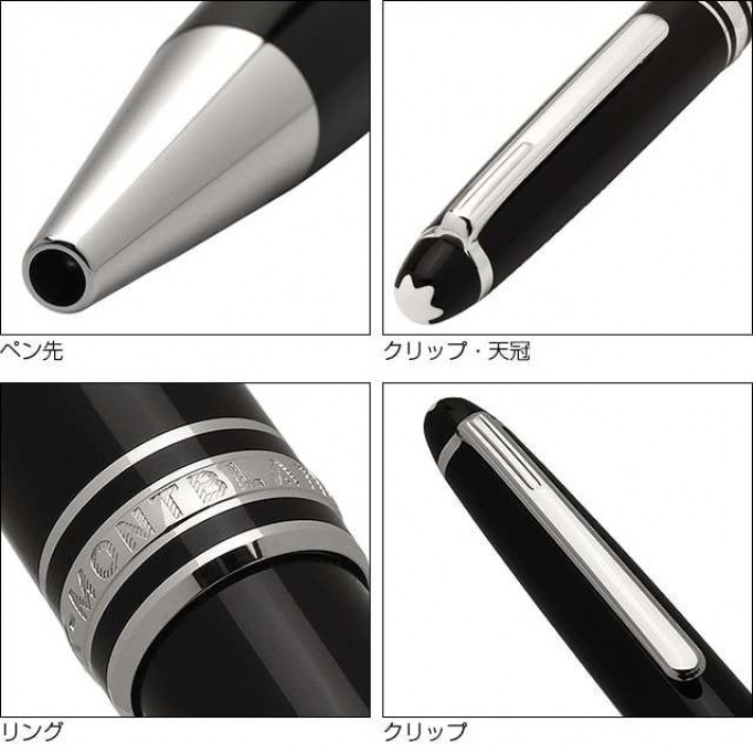 【即日出荷OK】MONTBLANC モンブラン ボールペン マイスターシュテュック プラチナライン クラシック P164 ブラック U0002866