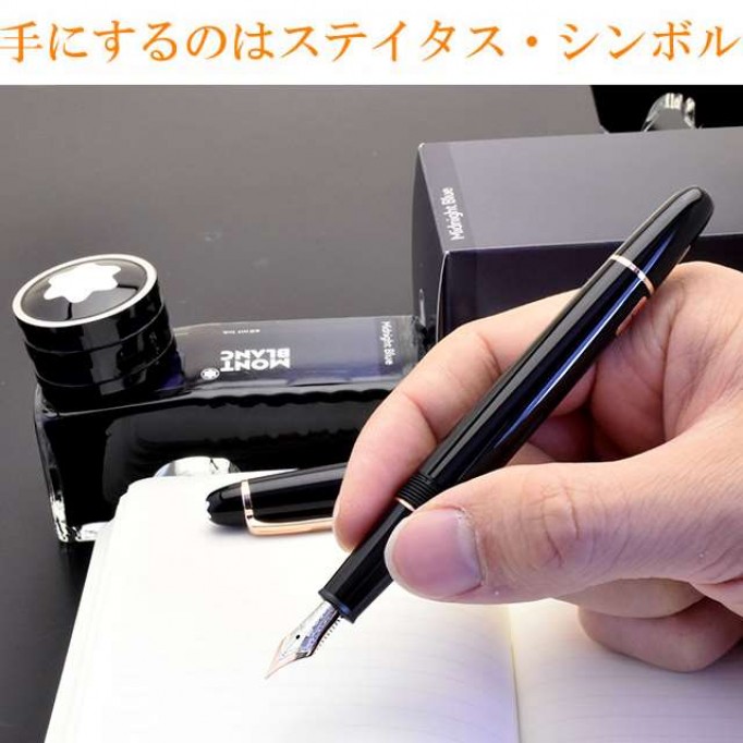 MONTBLANC モンブラン 万年筆 コピー マイスターシュテュック レッドゴールドコーティング クラシック 23886 11267