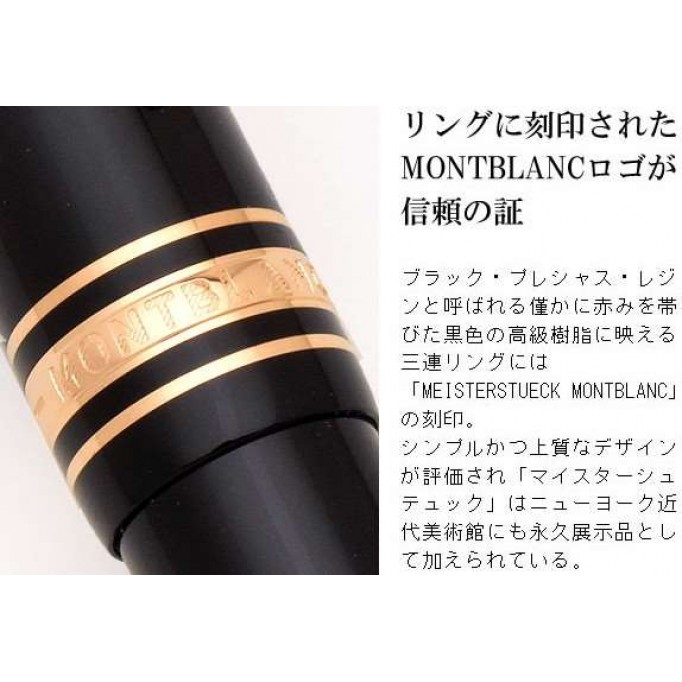 MONTBLANC モンブラン ペンシル 0.7mm マイスターシュテュック レッドゴールドコーティング クラシック 23889 113390