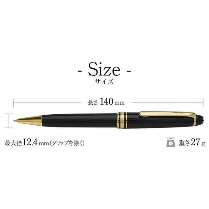 MONTBLANC（モンブラン） ペンシル マイスターシュテュック クラシック 165 ブラック 0.5mm MB12746