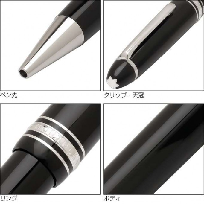 MONTBLANC モンブラン ボールペン マイスターシュテュック プラチナライン ル・グラン P161 ブラック U0007569