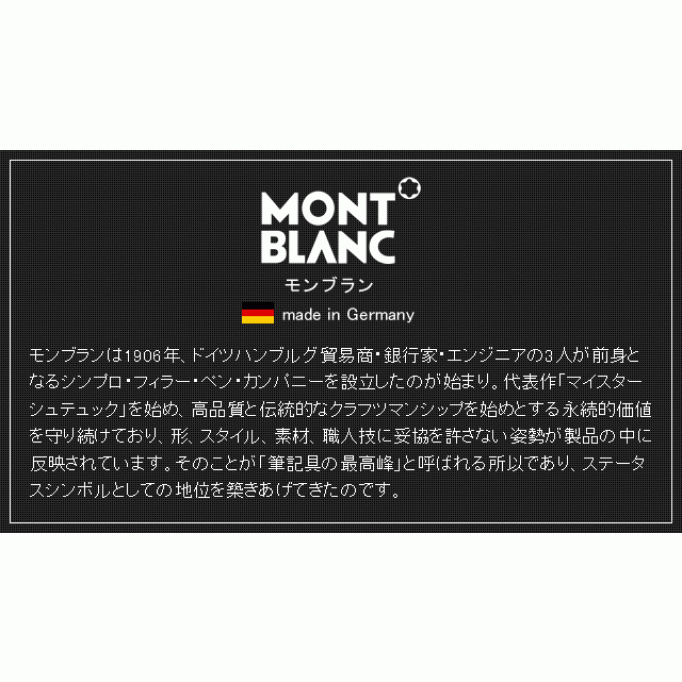 MONTBLANC モンブラン ローラーボール マイスターシュテュック プラチナライン ル・グラン P162 ブラック U0007571