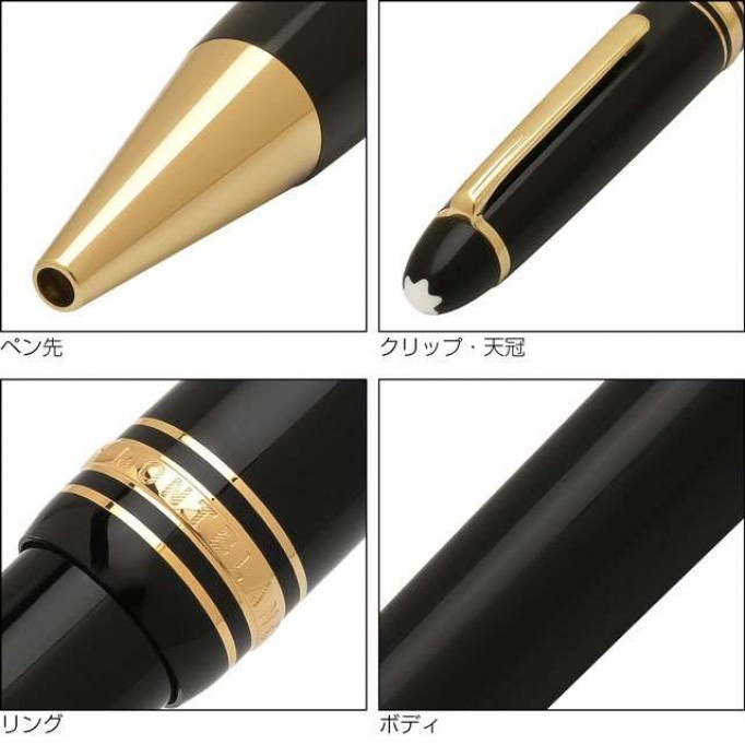MONTBLANC モンブラン ボールペン マイスターシュテュック ル・グラン 161 ブラック U0010456