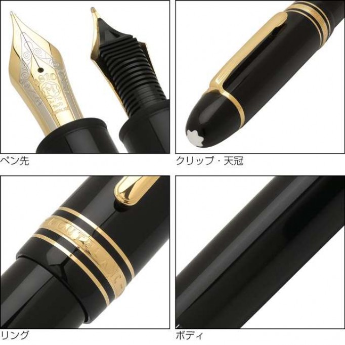 MONTBLANC モンブラン 万年筆 コピー マイスターシュテュック 149 ブラック U0010575