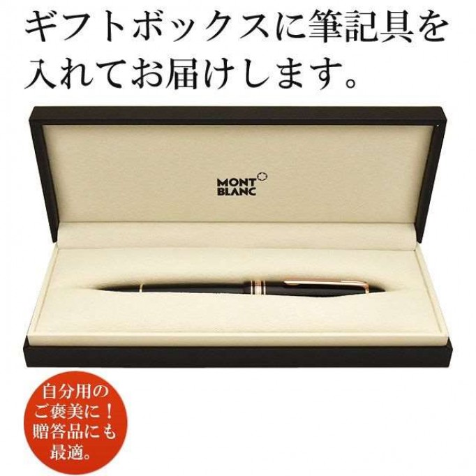 MONTBLANC モンブラン 万年筆 コピー マイスターシュテュック レッドゴールドコーティング ル・グラン 146 23883 1126