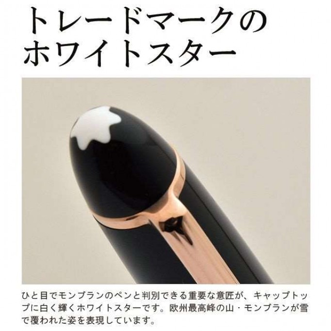 MONTBLANC モンブラン 万年筆 コピー マイスターシュテュック レッドゴールドコーティング ル・グラン 146 23883 1126
