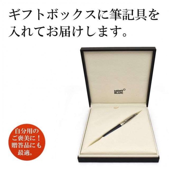 MONTBLANC モンブラン ボールペン マイスターシュテュック ソリテール ドゥエ ブルーアワー クラシック 112895