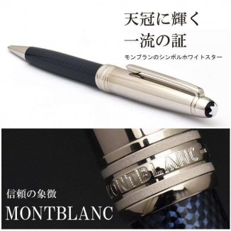 MONTBLANC モンブラン ボールペン マイスターシュテュック ソリテール ドゥエ ブルーアワー クラシック 112895