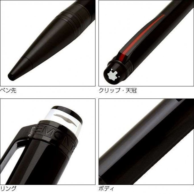 MONTBLANC モンブラン ボールペン スターウォーカー アーバンスピード 25655 U112686
