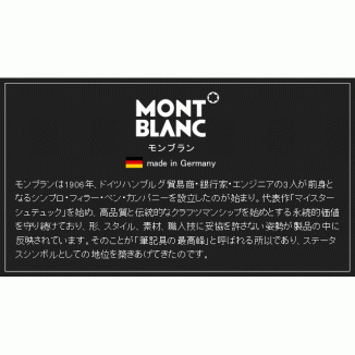 MONTBLANC モンブラン ボールペン PIX 114797 ブラック