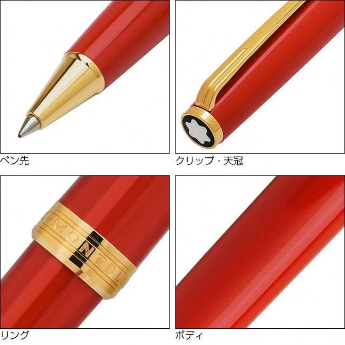 MONTBLANC モンブラン ローラーボール PIX U117654 レッドGT