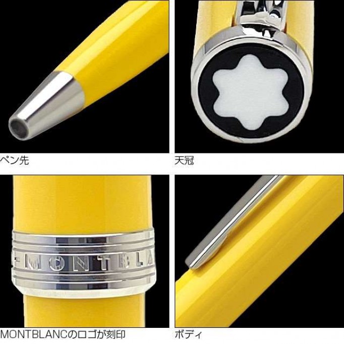 MONTBLANC モンブラン ボールペン PIX マスタードイエロー 125240